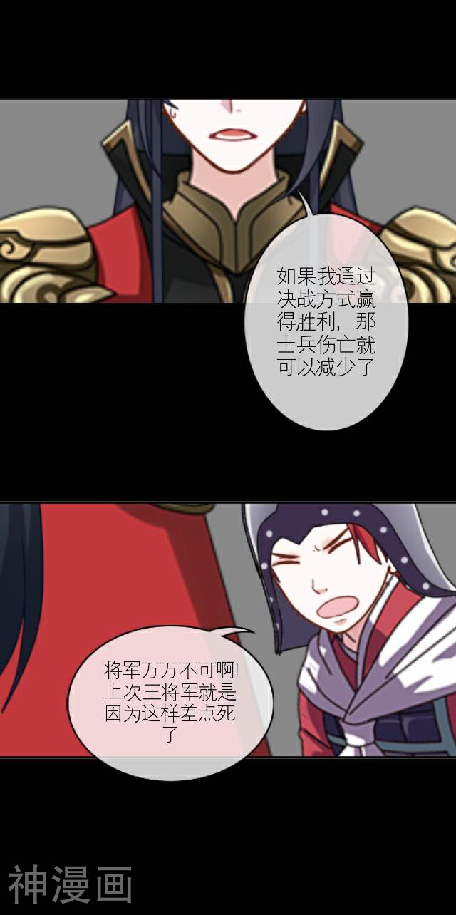 龙吟韩漫全集-番外5 李凌传3无删减无遮挡章节图片 